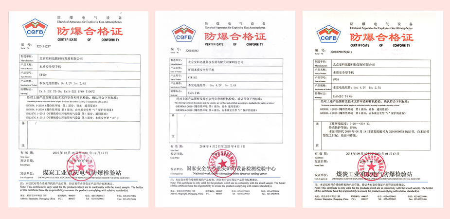 防爆证书.jpg 防爆证书.jpg