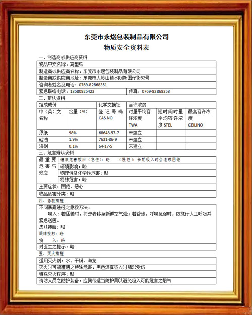 ����ֽMSDS����